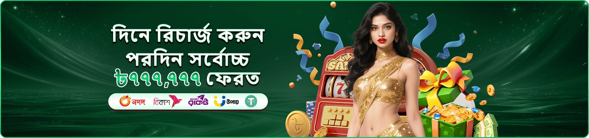 899bat উপার্জন