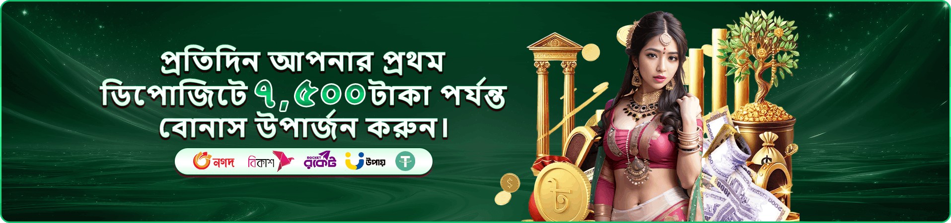 899bat প্রমোশন
