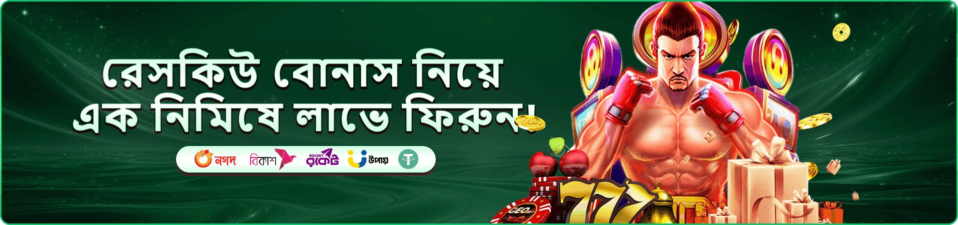 899bat বোনাস
