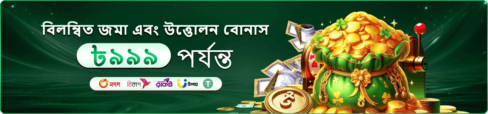 899bat ভ���আইপি বোনাস